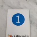 오희종신경과의원 이미지