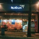 교촌치킨화정 - 서구 월드컵4강로 70 | 교촌치킨화정