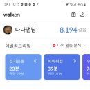 만보인증]6월26일 월ㅡ 이미지