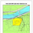 가평 경반지구 도시개발사업