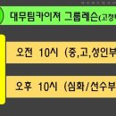 대무체육관 이미지