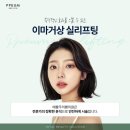 더예쁜 의원 이미지