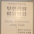 배터진 돼지집