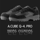 에이큐브 | 에이큐브 ESG 2만원대 발편한 KCS인증 안전화 후기