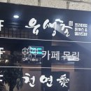 씨유 경산정평현대점 | 경산 맛집 무한 감동 돈까스 뷔페 유생촌 경산시지점 방문기