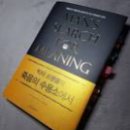 죽음의 수용소에서 구글 AI 요약 이미지