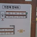 기찬재 이미지