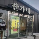 고기가게 | [충북 옥천 이원면 숨겨논 고기맛집 한가게 다녀온후기]