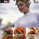 태국정통요리 이미지