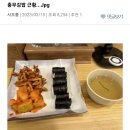 충무김밥 근황 이미지