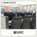 퍼닛PC | 호평동 PC방 퍼닛PC 자주 가는 단골이에요
