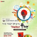 (주)농심 이미지