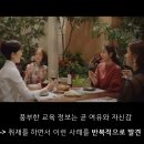 우리 아이 미래를 바꿀 교육키워드 이미지