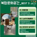 중흥에스클래스(주)어뮤즈스파진주점 | 찜질방&amp;수영장 복합문화공간 BEST 3: 스파더스페이스·클럽디오아시스·어뮤즈스파 진주 완벽 가이드