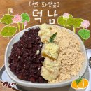 덕남앞 이미지