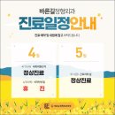 바른길정형외과의원 이미지