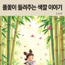 색깔이야기