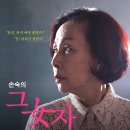 연극 그여자의 소설 이미지