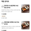 백돈 수성점 네이버블로그