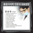 임승찬치과의원 이미지