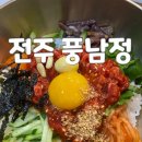 풍남정 | [전주여행] 전주성당 근처 내돈내산 “풍남정”정말 솔직한 후기