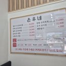 은우네생고기김치찌개