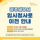청사로 이미지
