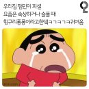 삼겹살고r 쏘주ㄱr 먹고 싶은 ㅎr 루