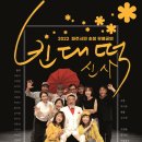 빈대떡신사 이미지