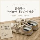 구스 | 골든구스운동화 후기｜수퍼스타 더블쿼터 위드 L 착용 후기, 사이즈, 가격