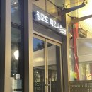 다이어트119GYM | [석촌동 헬스장] 짐모드 피트니스 PT 구태연 트레이너쌤께 탈곡기 마냥 탈탈 털린 후기