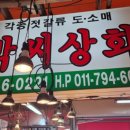 박씨상회 이미지