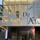 감삼동315 | 대구 죽전동 미용실 디아떼죽전점 헤드스파 관리 솔직 후기