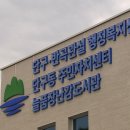 반곡관설동행정복지센터 이미지