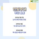 한빛건기