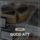 굿앳