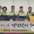 광남2동-30 네이버블로그