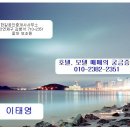 리스타트플랫폼 인터파크통영씨어터 | [통영모텔매매] 바다가 보이는 객실 34개의 통영모텔매매