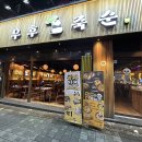 꼬치니 | 병점 감성 술집 안주가 맛있는 퓨전 한식 주점 우후죽순