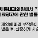 월배제통내과의원 네이버블로그