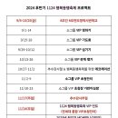 1124프로젝트