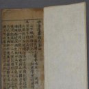 묘법연화경 권4~7 이미지