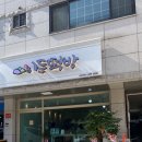 이든떡방