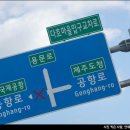 삼진제일주유소 이미지