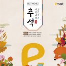 (주)이마트 수지점 이미지