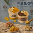 이디야구월팬더점