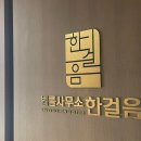 변호사안영준법률사무소