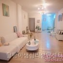 달팽이상담센터 네이버블로그