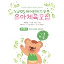 한국체육대학교 유아체육 줄넘기 이미지