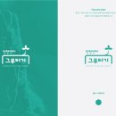 그루터기디자인